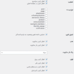 تنظیمات عمومی افزونه Make Me Halloween