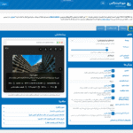 تنظیمات افزونه نمایش تصاویر در لایت باکس برای وردپرس پرمیوم |