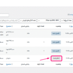سفارش ها در افزونه Merge Orders for WooCommerce
