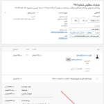 ادغام سفارش در افزونه ادغام سفارشات با هم در ووکامرس