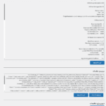 پشتیبانی در افزونه پیکسل منیجر پرو برای ووکامرس