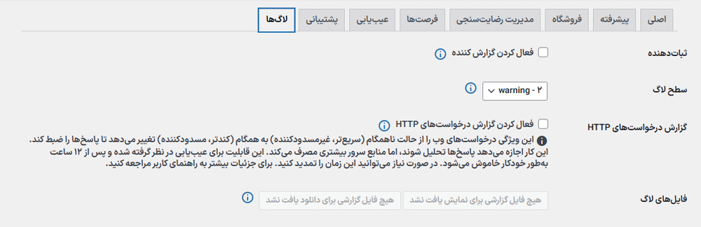لاگ ها در افزونه Pixel Manager Pro for WooCommerce