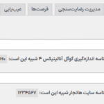 تنظیمات آمار در افزونه Pixel Manager Pro for WooCommerce