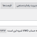 تنظیمات بهینه سازی در افزونه پیکسل منیجر پرو برای ووکامرس