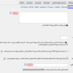 تنظیمات متا افزونه Pixel Manager Pro for WooCommerce