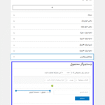 جستجوگر محصول در افزونه جستجوگر محصول برای ووکامرس