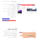 ویژگی های افزونه رویال اددانز برای المنتور پرمیوم