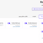 افزودنی های افزونه رویال اددانز برای المنتور پرمیوم