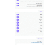 تنظیمات افزودنی های افزونه رویال اددانز برای المنتور پرمیوم