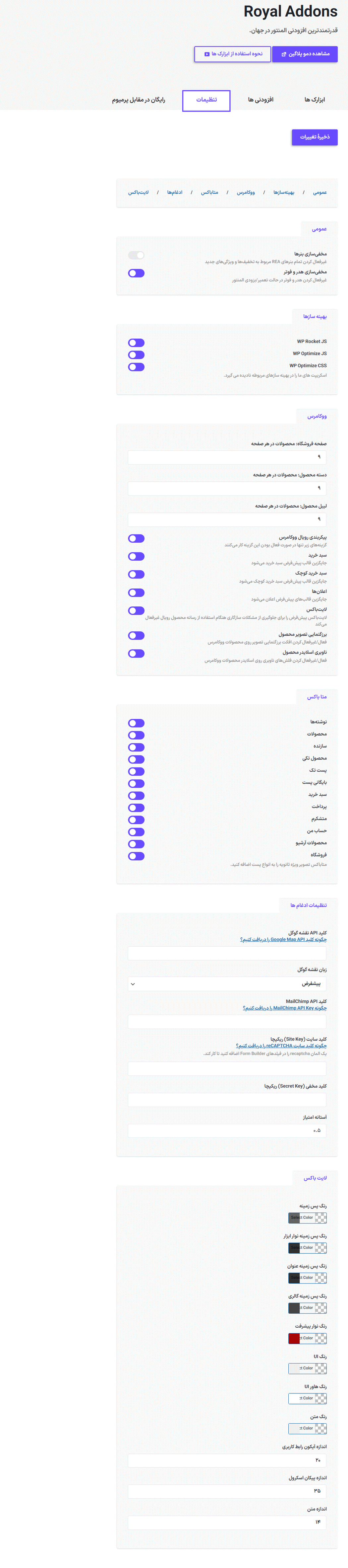 تنظیمات افزودنی های افزونه رویال اددانز برای المنتور پرمیوم