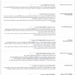 نفخ در فزونه مقیاس پذیری، بهینه سازی و افزایش سرعت سایت پرو