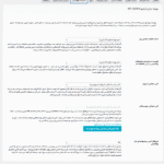 مدیریت وردپرس در افزونه مقیاس پذیری، بهینه سازی و افزایش سرعت سایت پرو