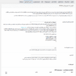 گزارش کندی کوئری در افزونه Super Speedy Scalability Pro