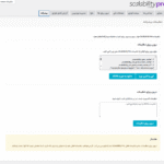 تنظیمات پیشرفته در افزونه مقیاس پذیری، بهینه سازی و افزایش سرعت سایت پرو