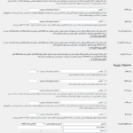 وزن ها در افزونه جستجو فوق سریع وردپرس و ووکامرس