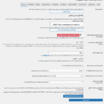 تنظیمات پیشرفته افزونه جستجو فوق سریع وردپرس و ووکامرس