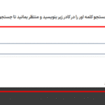 پیش نمایش کاربری افزونه جستجو فوق سریع وردپرس و ووکامرس