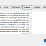 جستجو متا در افزونه جستجو فوق سریع وردپرس و ووکامرس