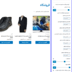 فیلد جستجو در افزونه تب تب | ساخت منوهای موبایل ریسپانسیو