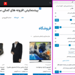 هدر در افزونه TapTap: A Super Customizable WordPress Mobile Menu