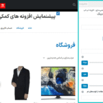 متن هدینگ در افزونه TapTap: A Super Customizable WordPress Mobile Menu