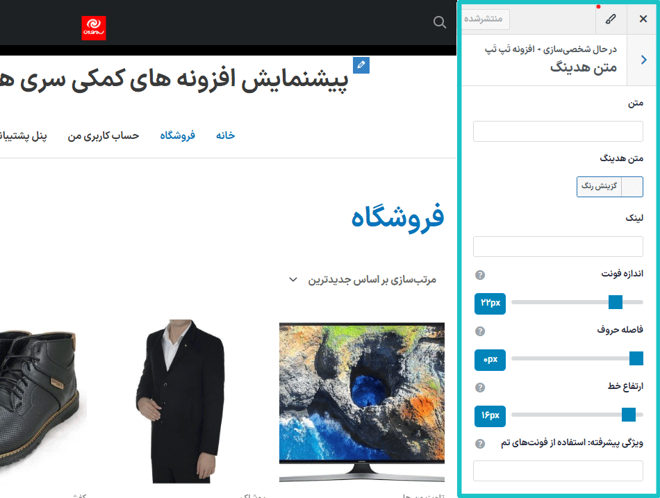 متن هدینگ در افزونه TapTap: A Super Customizable WordPress Mobile Menu