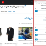 متن زیرعنوان در افزونه تب تب | ساخت منوهای موبایل ریسپانسیو