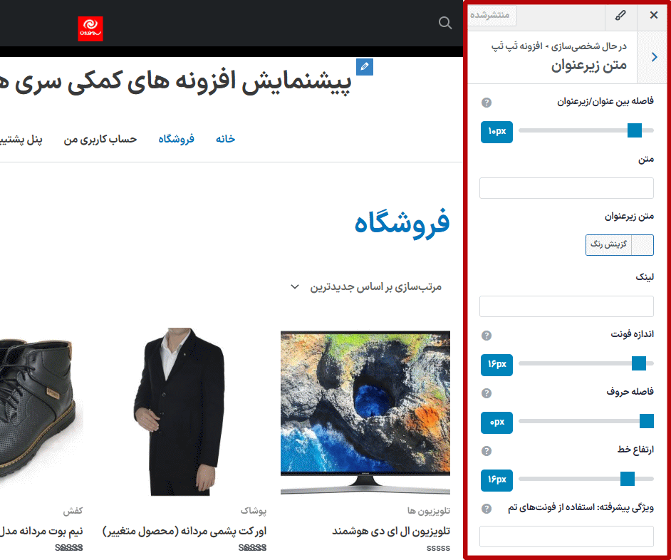 متن زیرعنوان در افزونه تب تب | ساخت منوهای موبایل ریسپانسیو