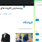 تصویر عنوان در افزونه TapTap: A Super Customizable WordPress Mobile Menu