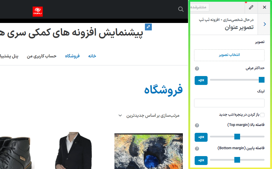 تصویر عنوان در افزونه TapTap: A Super Customizable WordPress Mobile Menu
