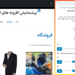 نشان آیتم منو در افزونه تب تب | ساخت منوهای موبایل ریسپانسیو