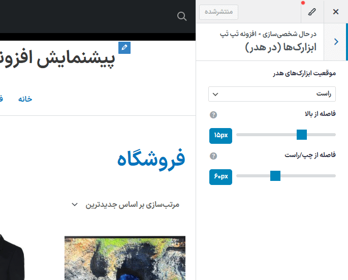 ابزارک ها در افزونه TapTap: A Super Customizable WordPress Mobile Menu