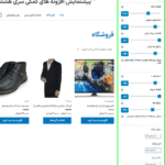 ابزارک ها در افزونه تب تب | ساخت منوهای موبایل ریسپانسیو