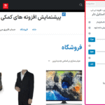 نوار اسکرول استایل دار در افزونه TapTap: A Super Customizable WordPress Mobile Menu