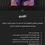 ویژگی های افزونه TapTap: A Super Customizable WordPress Mobile Menu