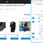 لیبل دکمه منو در افزونه تب تب | ساخت منوهای موبایل ریسپانسیو