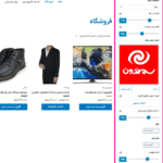 تنظیمات لوگو در افزونه TapTap: A Super Customizable WordPress Mobile Menu