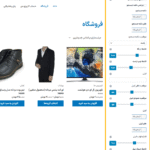 دکمه جستجو در افزونه TapTap: A Super Customizable WordPress Mobile Menu