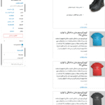 ویرایش خلاصه ها در افزونه Tasty Roundups