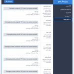 ویرایش کدهای کوتاه در افزونه Team Grid - Team Member Showcase WordPress Plugin & Team Editor