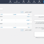 فیلتر ها در افزونه تیم گرید | نمایش ویترین اعضای تیم برای وردپرس