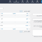 فیلدها در افزونه Team Grid - Team Member Showcase WordPress Plugin & Team Editor