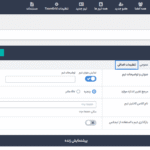 تنظیمات اضافی افزونه Team Grid - Team Member Showcase WordPress Plugin & Team Editor
