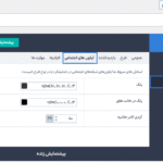 سفارشی سازی آیکون های اجتماعی در افزونه تیم گرید | نمایش ویترین اعضای تیم برای وردپرس