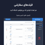 فیلدهای سفارشی در افزونه Team Grid - Team Member Showcase WordPress Plugin & Team Editor