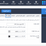 تنظیم مهارت ها در افزونه Team Grid - Team Member Showcase WordPress Plugin & Team Editor