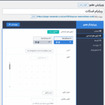 تنظیمات آیکون های اجتماعی در افزونه تیم گرید | نمایش ویترین اعضای تیم برای وردپرس