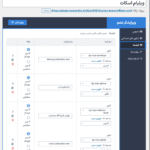 تنظیمات فیلدها در افزونه Team Grid - Team Member Showcase WordPress Plugin & Team Editor