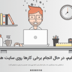 پیش نمایش کاربری افزونه Under Construction Page Pro