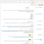 قوانین دسترسی در افزونه ساخت صفحه در دست ساخت برای وردپرس پرمیوم